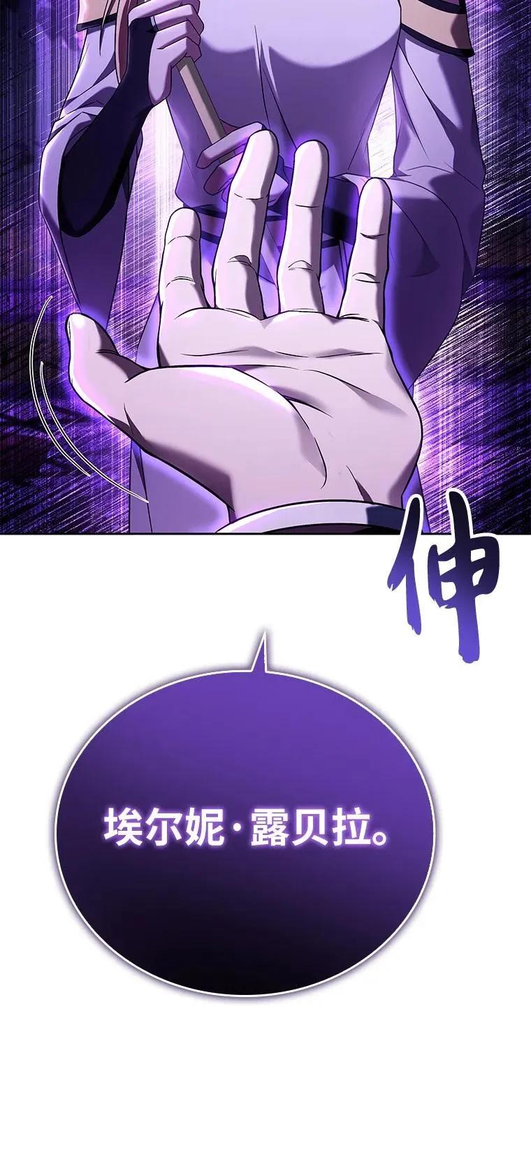 回归后的魔王变善良了 - 015 将计就计 - 第42张图