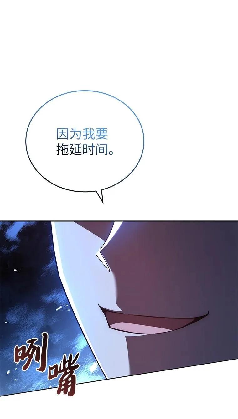 回归后的魔王变善良了 - 015 将计就计 - 第60张图