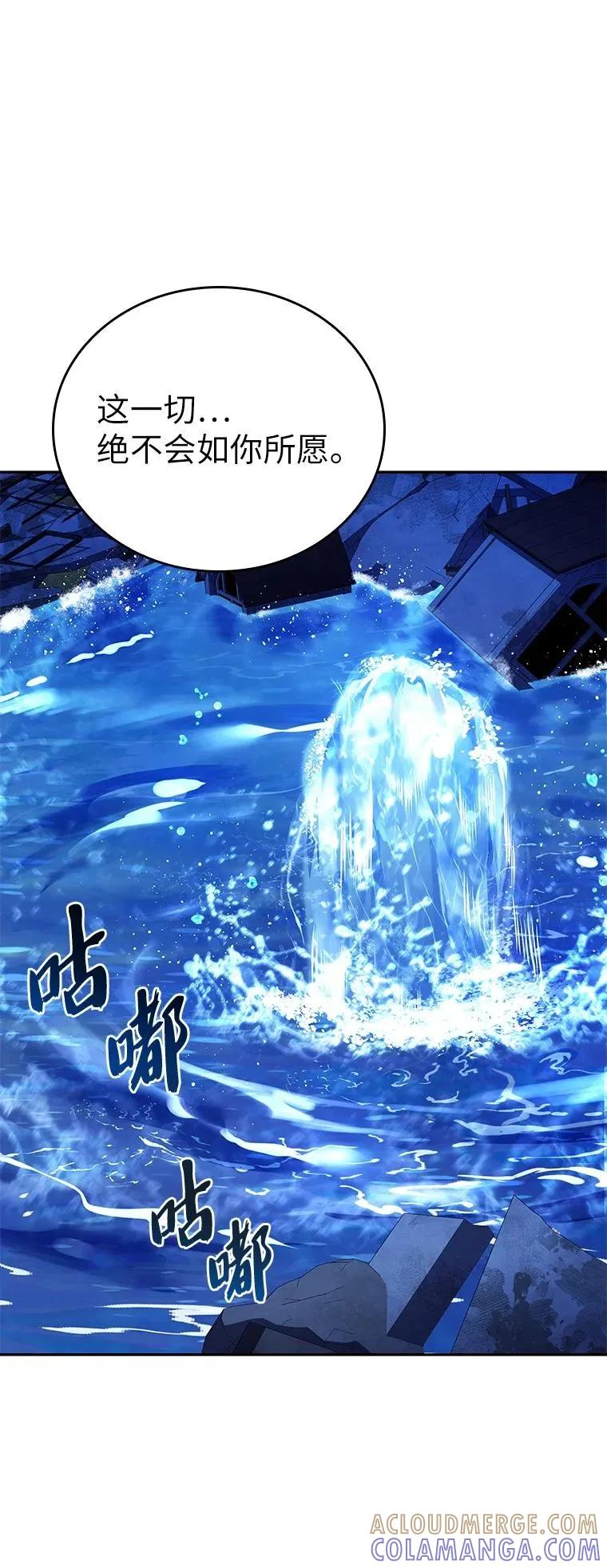 回归后的魔王变善良了 - 015 将计就计 - 第45张图