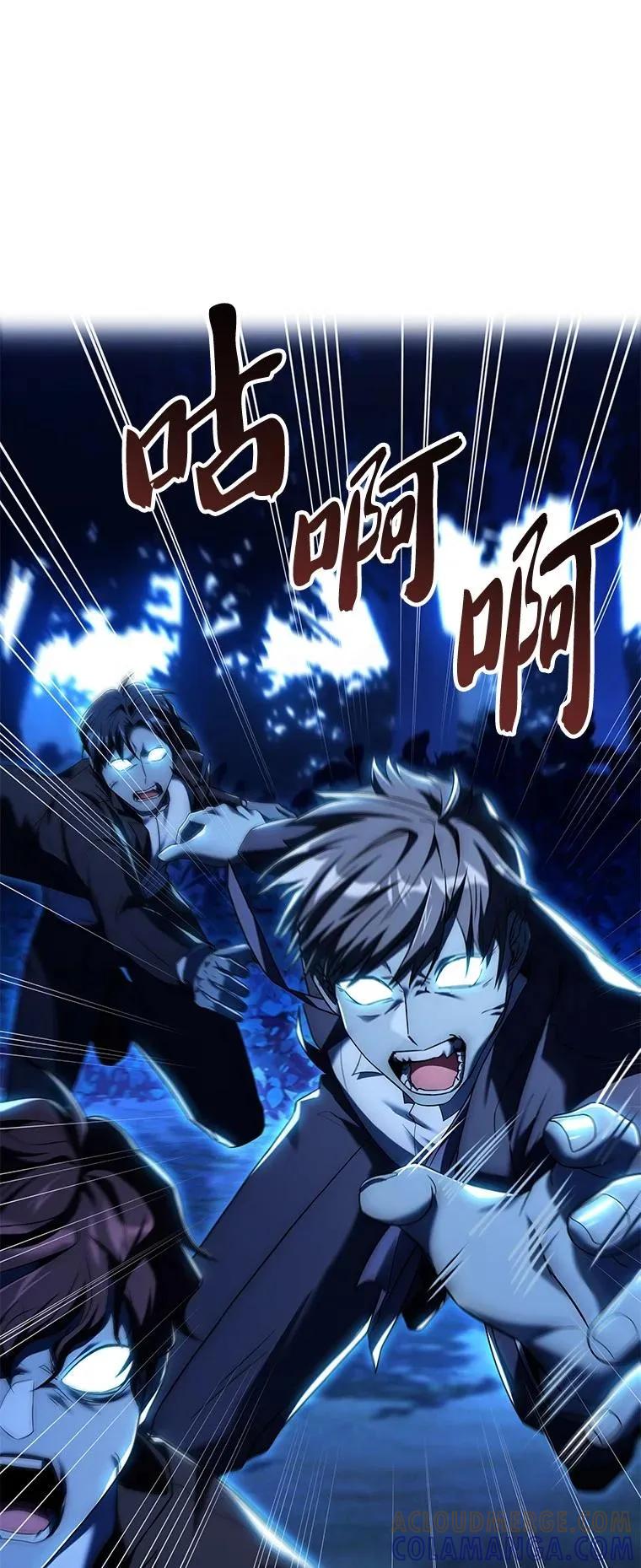 回归后的魔王变善良了 - 015 将计就计 - 第69张图