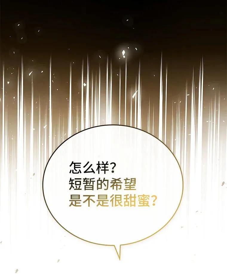 回归后的魔王变善良了 - 016 阴谋破灭 - 第36张图