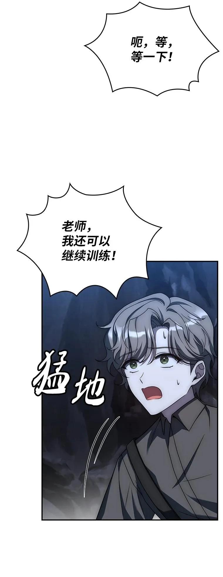 回归后的魔王变善良了 - 016 阴谋破灭 - 第114张图