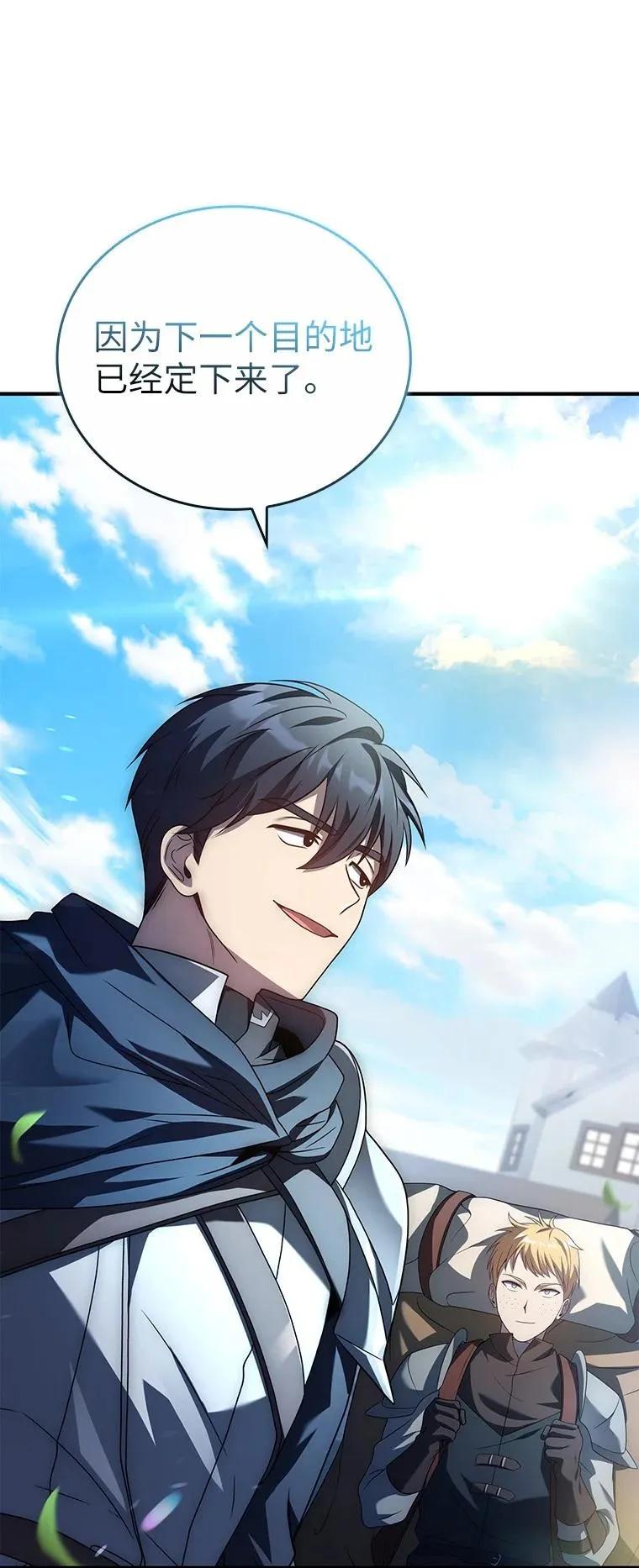 回归后的魔王变善良了 - 016 阴谋破灭 - 第50张图