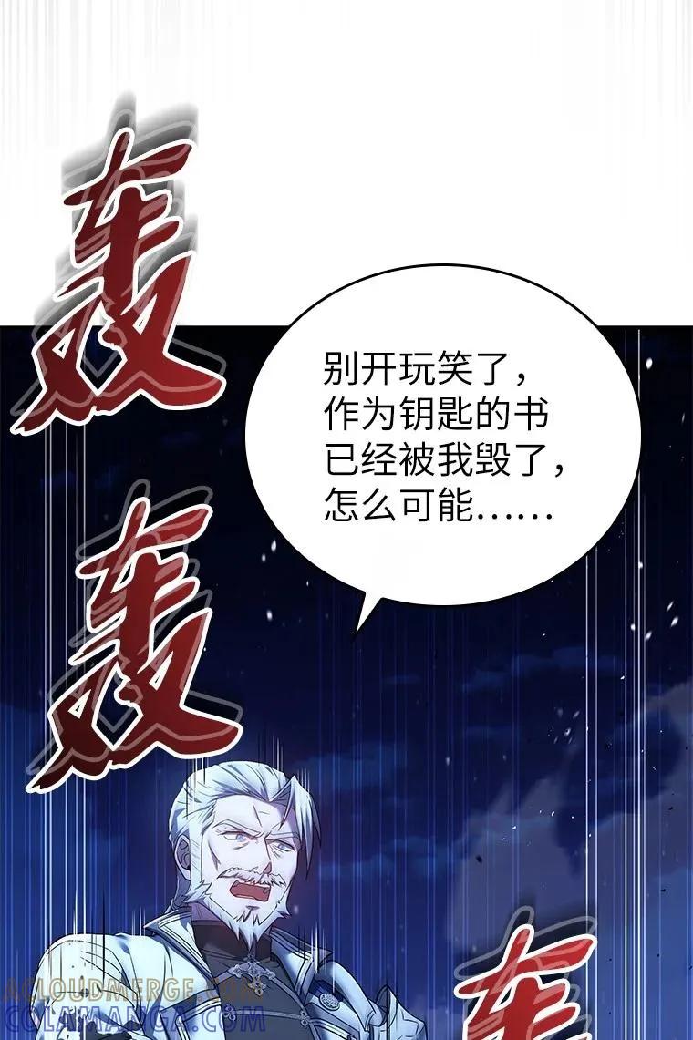 回归后的魔王变善良了 - 016 阴谋破灭 - 第21张图