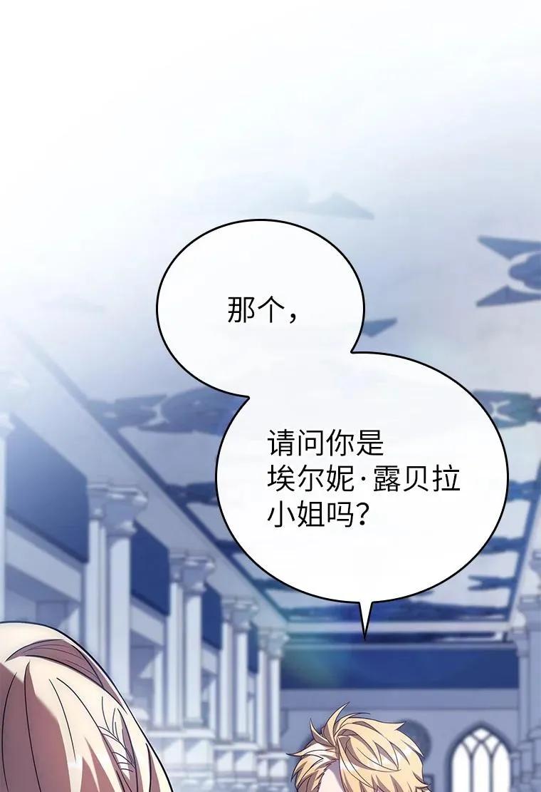 回归后的魔王变善良了 - 016 阴谋破灭 - 第62张图