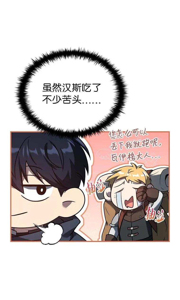 回归后的魔王变善良了 - 016 阴谋破灭 - 第47张图