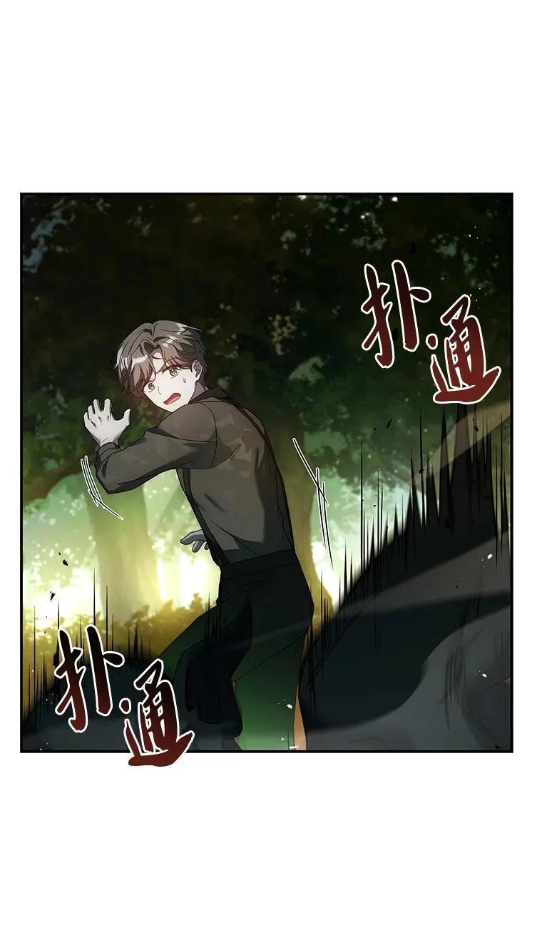 回归后的魔王变善良了 - 016 阴谋破灭 - 第88张图