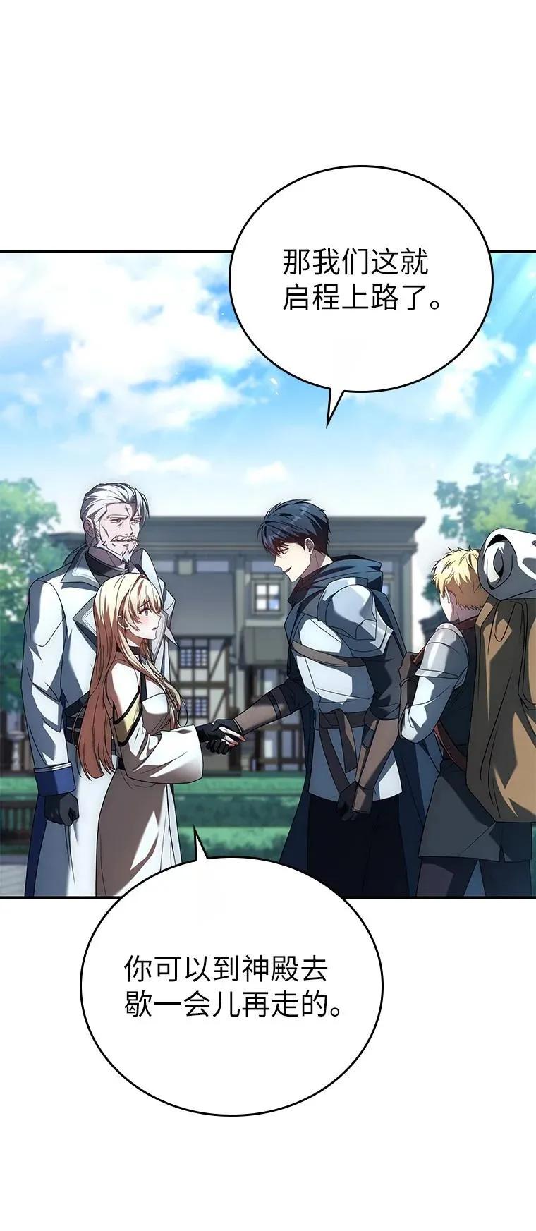 回归后的魔王变善良了 - 016 阴谋破灭 - 第48张图