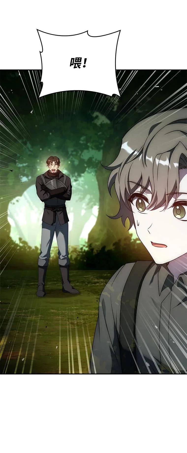 回归后的魔王变善良了 - 016 阴谋破灭 - 第94张图