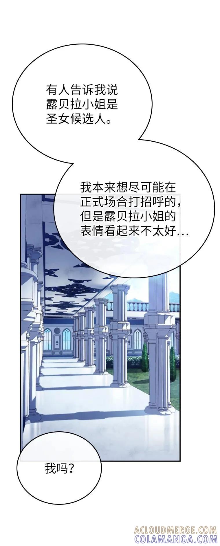 回归后的魔王变善良了 - 016 阴谋破灭 - 第69张图