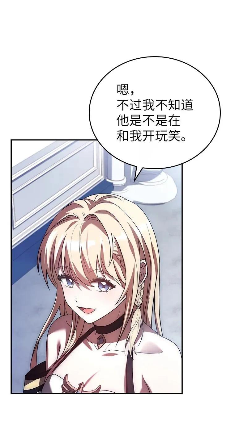 回归后的魔王变善良了 - 016 阴谋破灭 - 第55张图