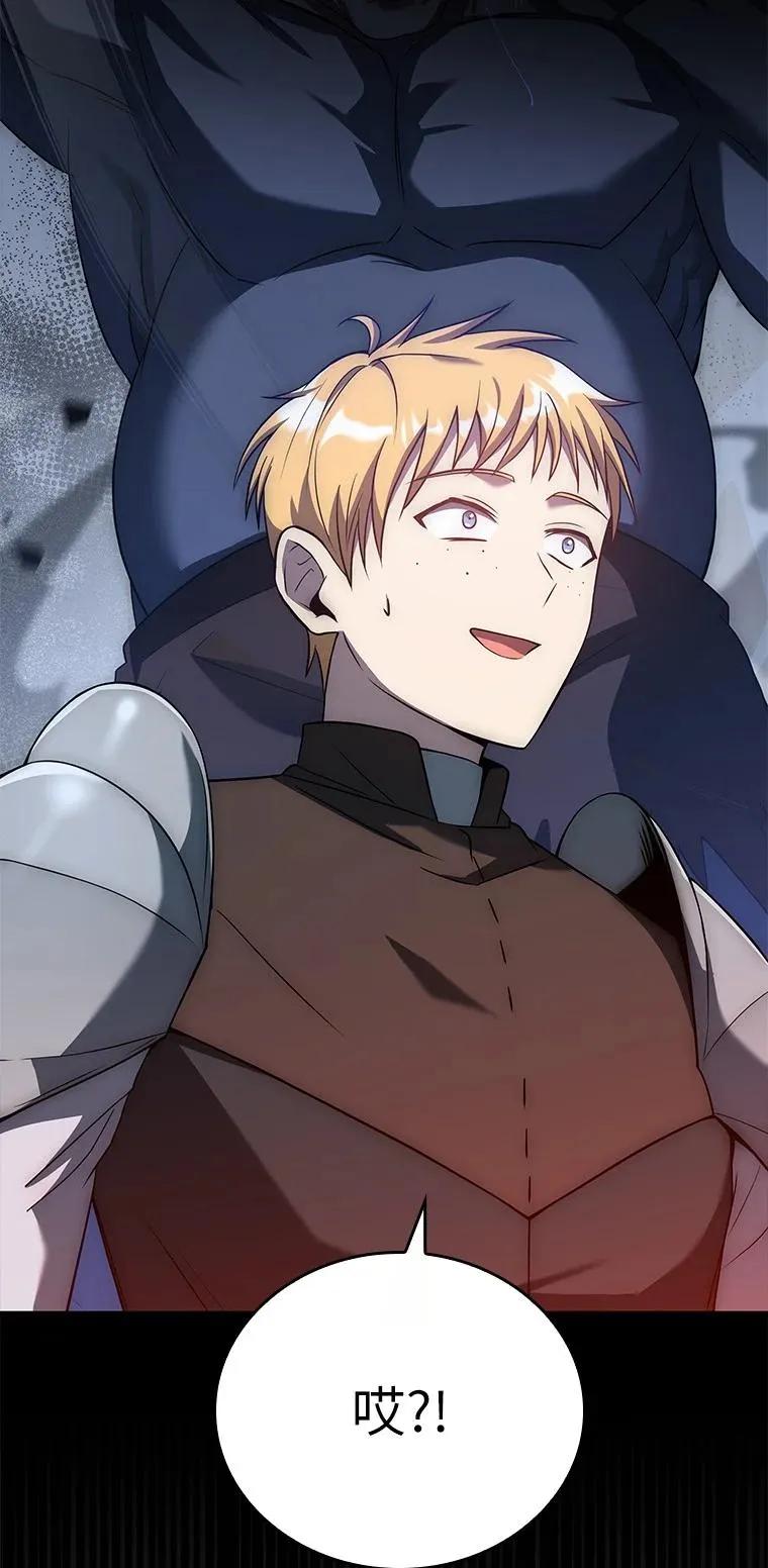 回归后的魔王变善良了 - 016 阴谋破灭 - 第103张图