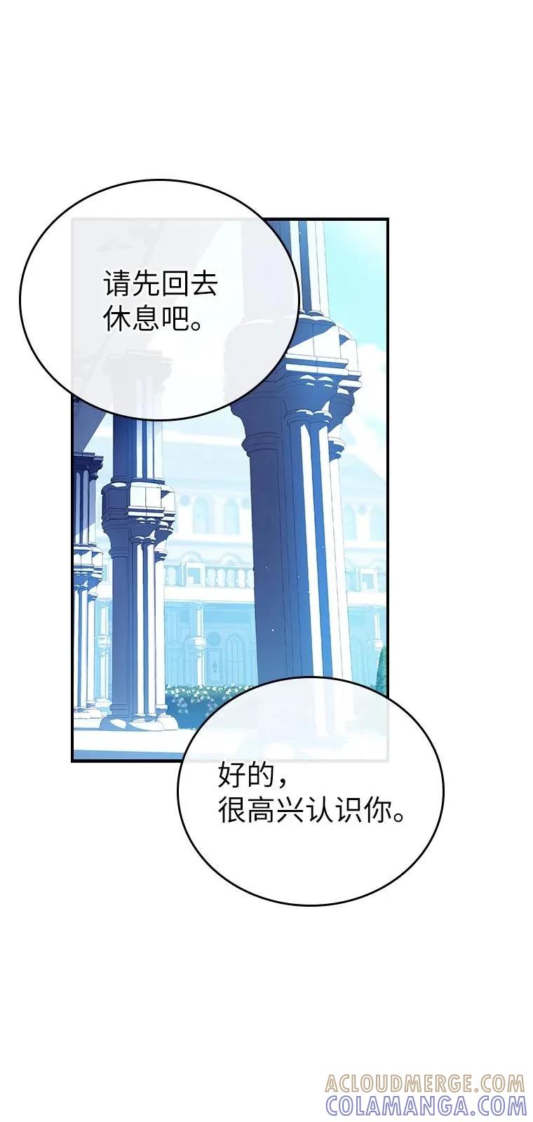 回归后的魔王变善良了 - 016 阴谋破灭 - 第73张图