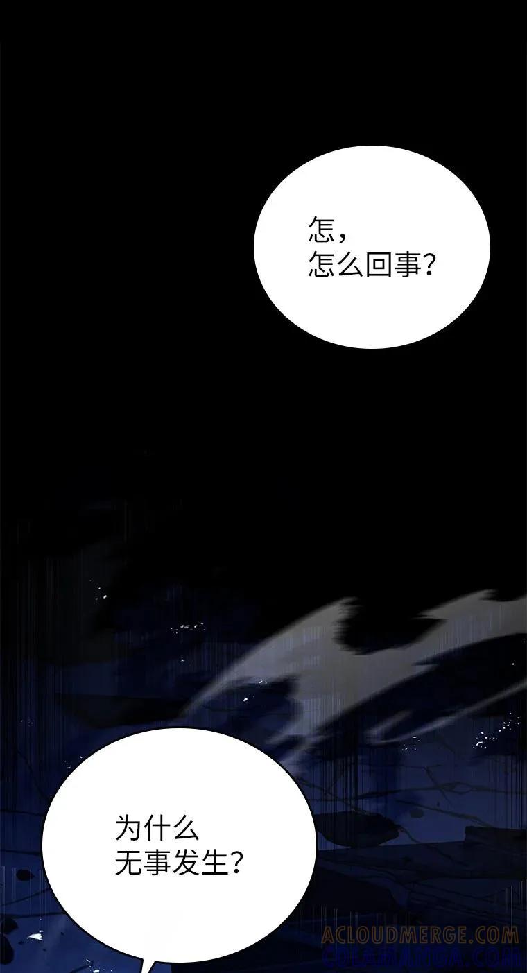 回归后的魔王变善良了 - 016 阴谋破灭 - 第29张图