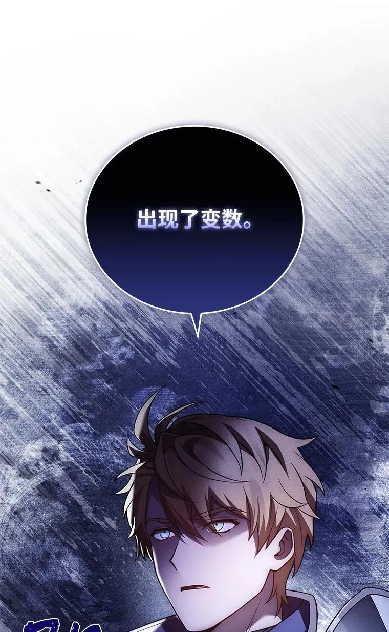 回归后的魔王变善良了 - 016 阴谋破灭 - 第75张图