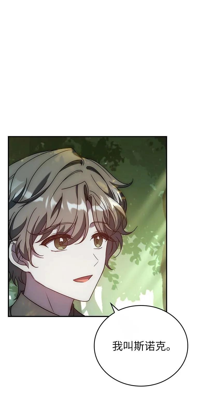 回归后的魔王变善良了 - 016 阴谋破灭 - 第98张图