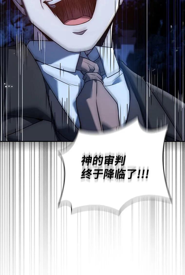 回归后的魔王变善良了 - 016 阴谋破灭 - 第20张图