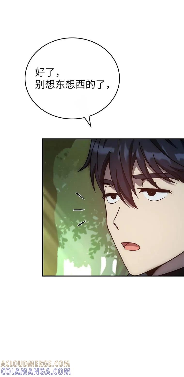 回归后的魔王变善良了 - 016 阴谋破灭 - 第101张图