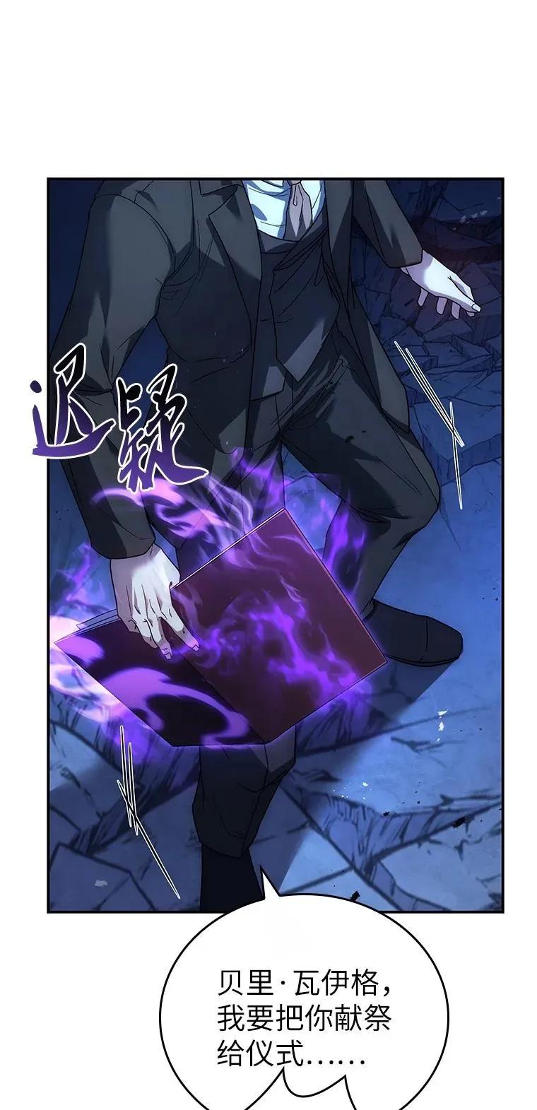 回归后的魔王变善良了 - 016 阴谋破灭 - 第3张图