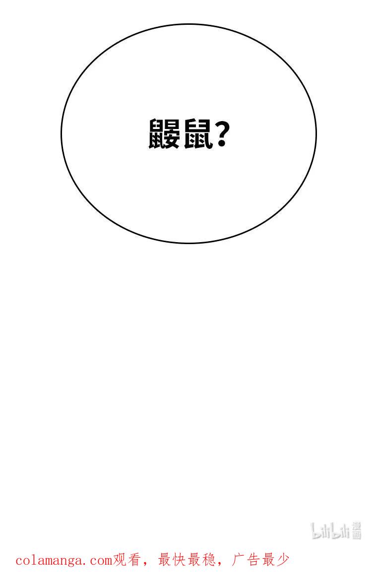 回归后的魔王变善良了 - 016 阴谋破灭 - 第118张图