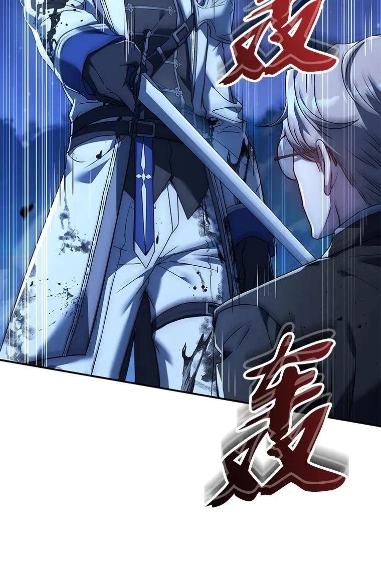 回归后的魔王变善良了 - 016 阴谋破灭 - 第22张图