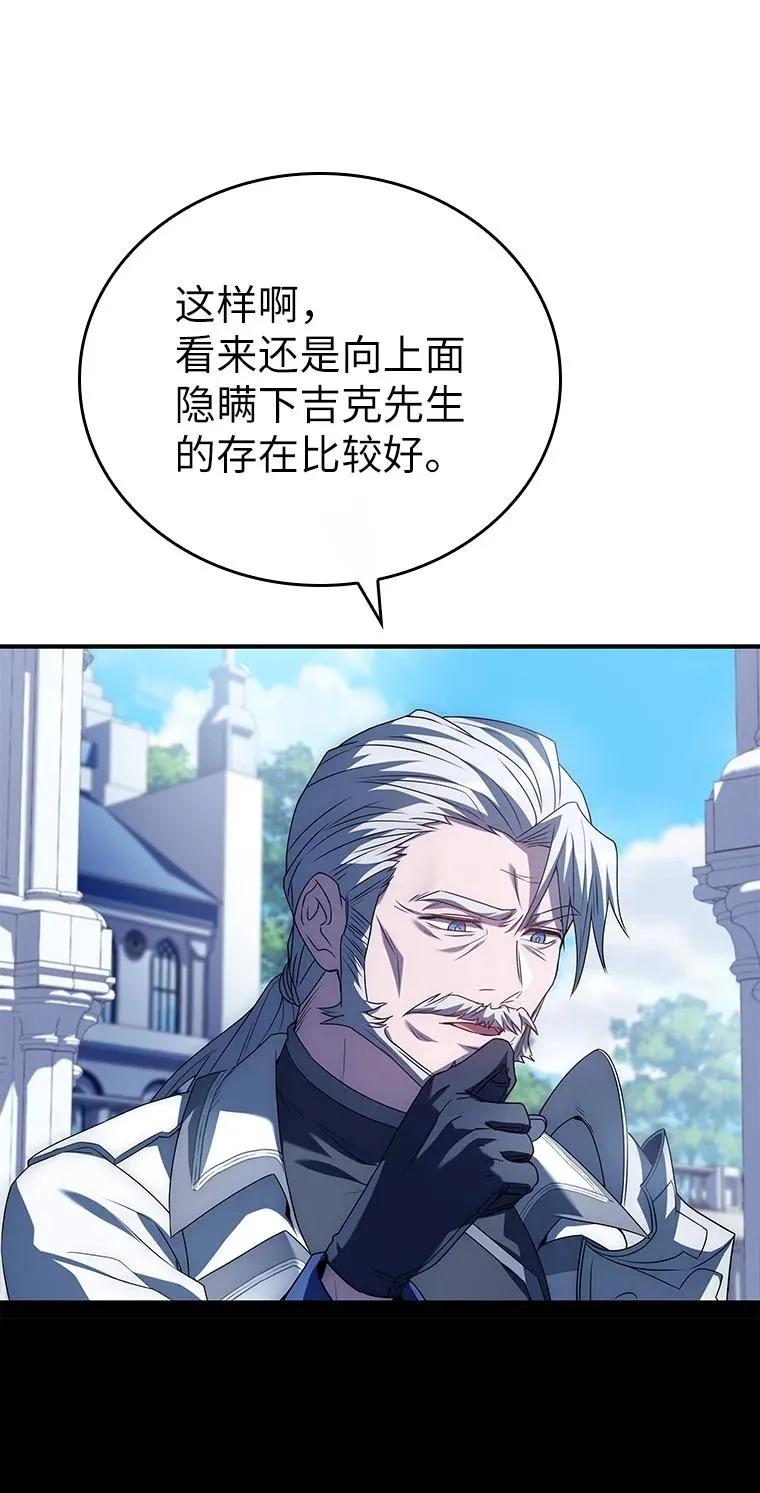 回归后的魔王变善良了 - 016 阴谋破灭 - 第56张图