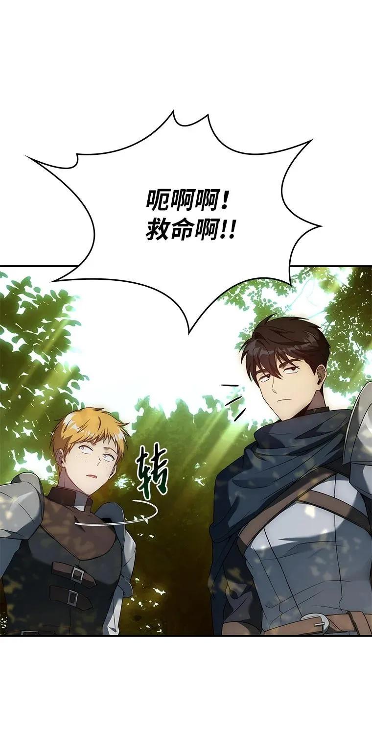 回归后的魔王变善良了 - 016 阴谋破灭 - 第84张图