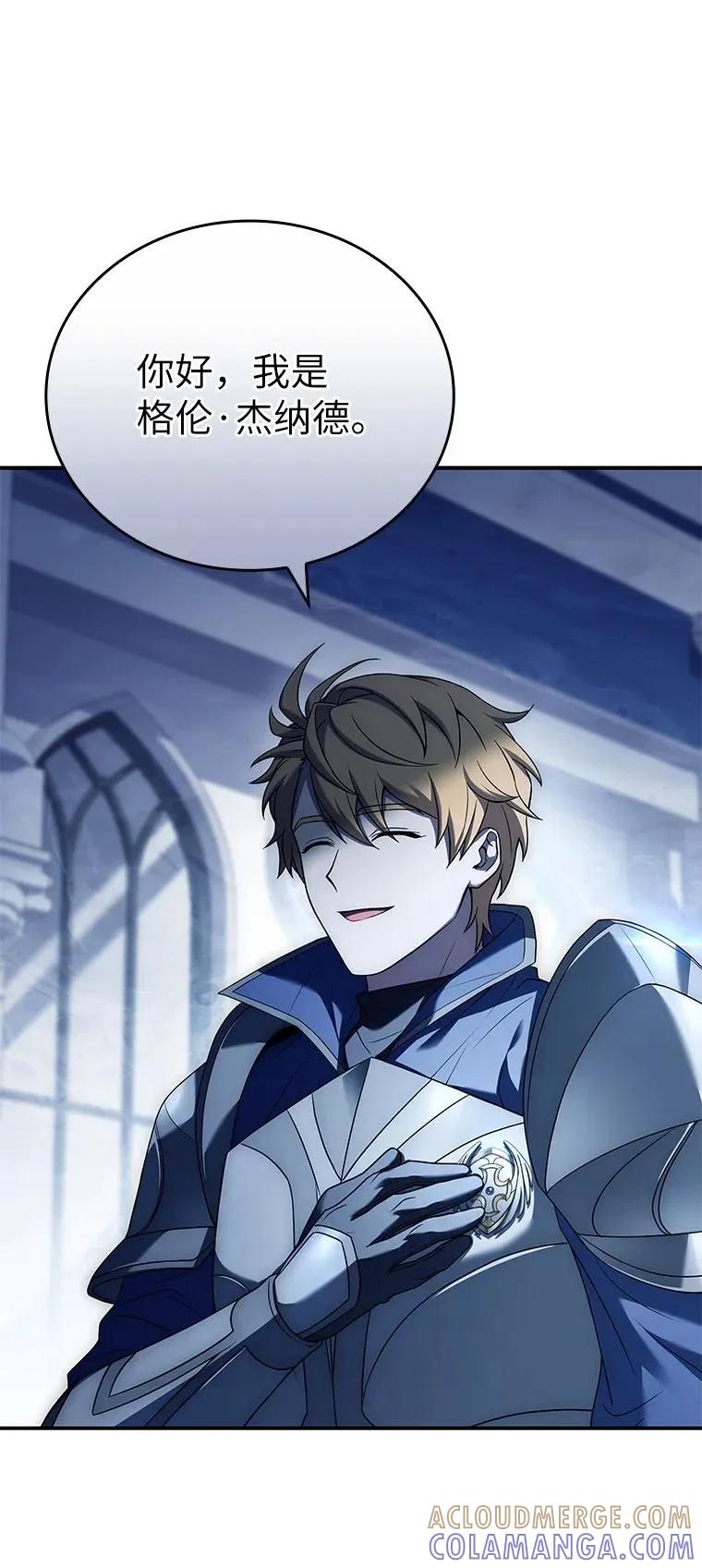 回归后的魔王变善良了 - 016 阴谋破灭 - 第65张图