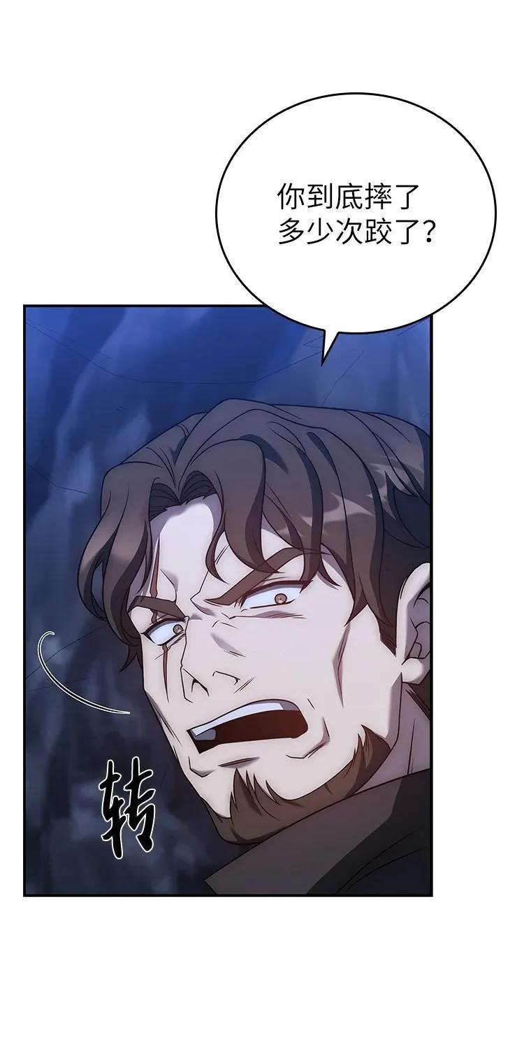 回归后的魔王变善良了 - 016 阴谋破灭 - 第110张图