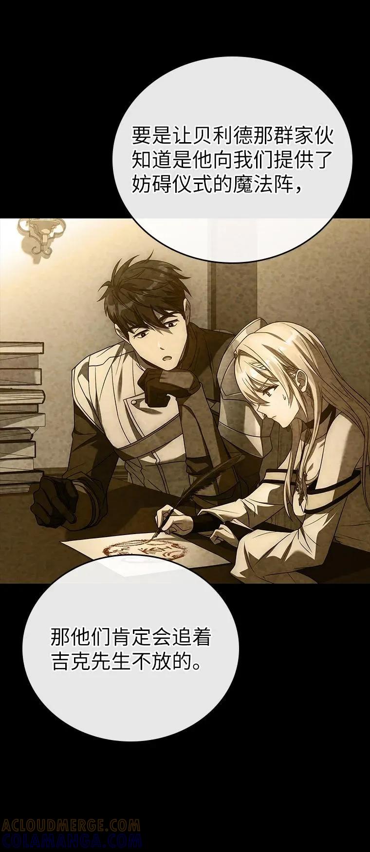 回归后的魔王变善良了 - 016 阴谋破灭 - 第57张图