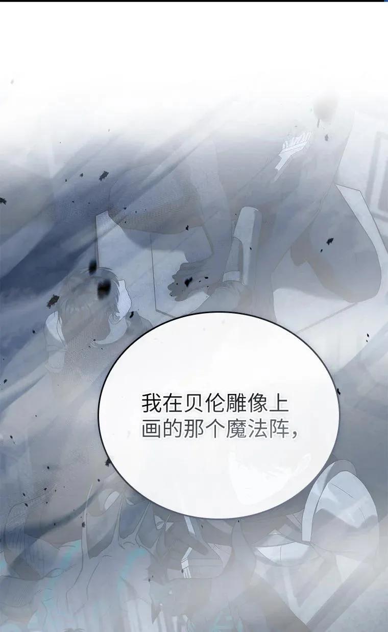 回归后的魔王变善良了 - 016 阴谋破灭 - 第31张图