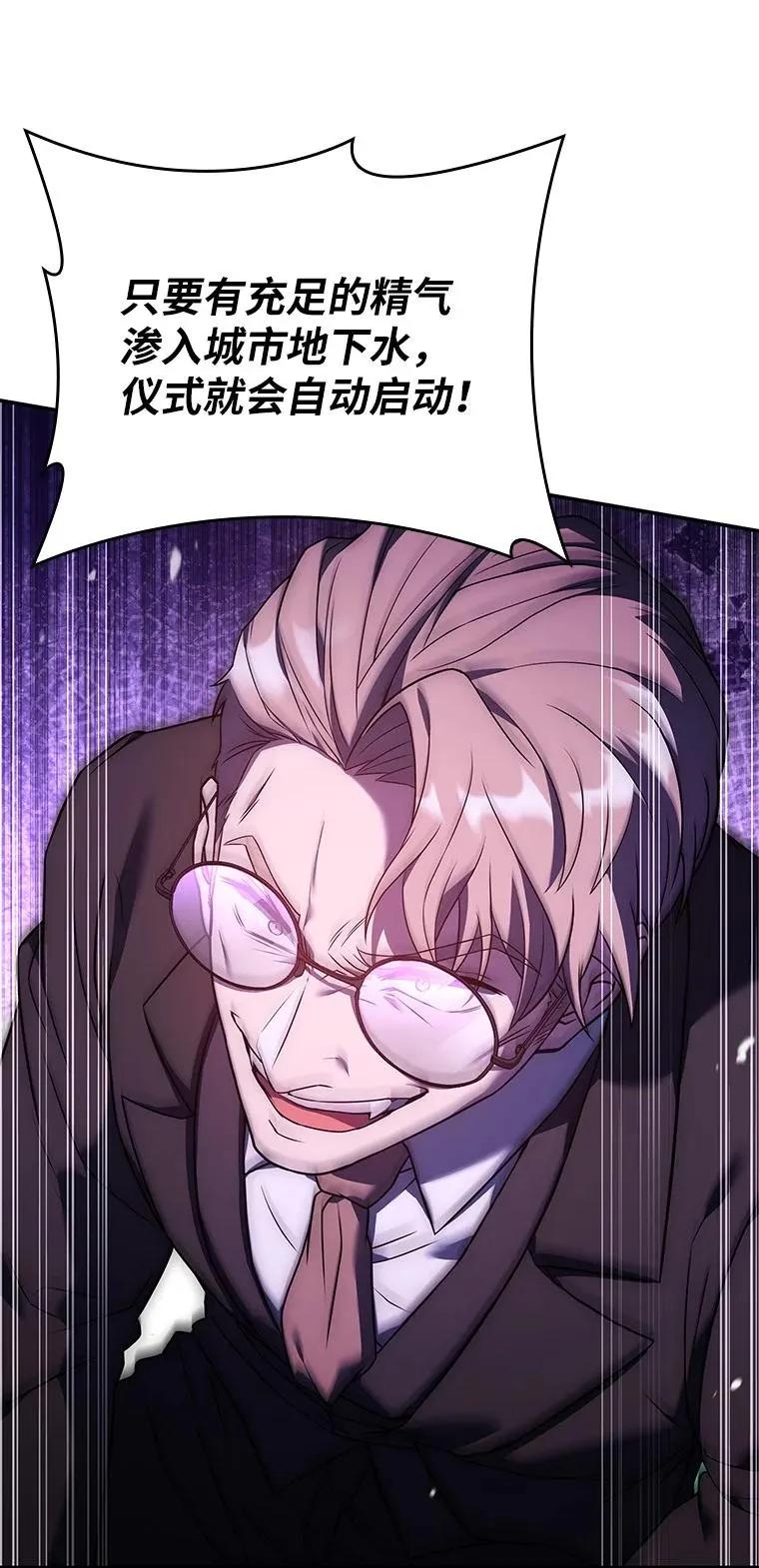 回归后的魔王变善良了 - 016 阴谋破灭 - 第23张图