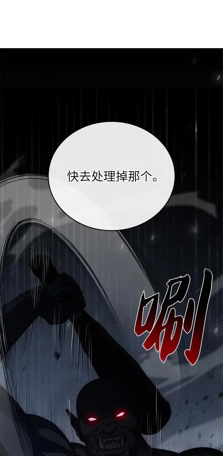 回归后的魔王变善良了 - 016 阴谋破灭 - 第102张图