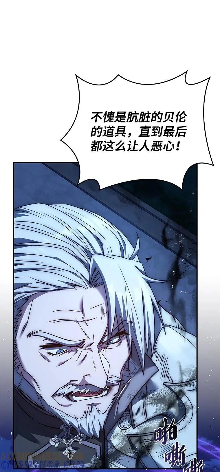 回归后的魔王变善良了 - 016 阴谋破灭 - 第13张图