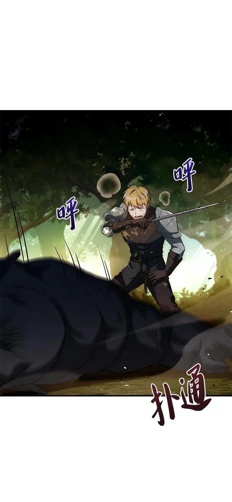 回归后的魔王变善良了 - 016 阴谋破灭 - 第82张图