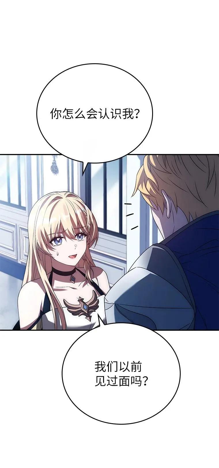 回归后的魔王变善良了 - 016 阴谋破灭 - 第68张图