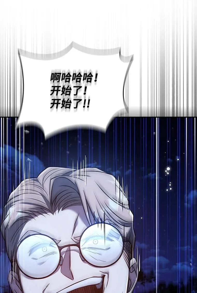 回归后的魔王变善良了 - 016 阴谋破灭 - 第19张图