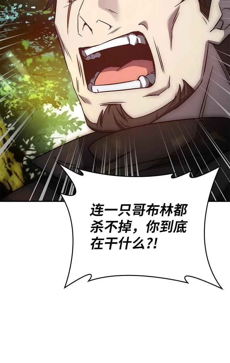 回归后的魔王变善良了 - 016 阴谋破灭 - 第96张图