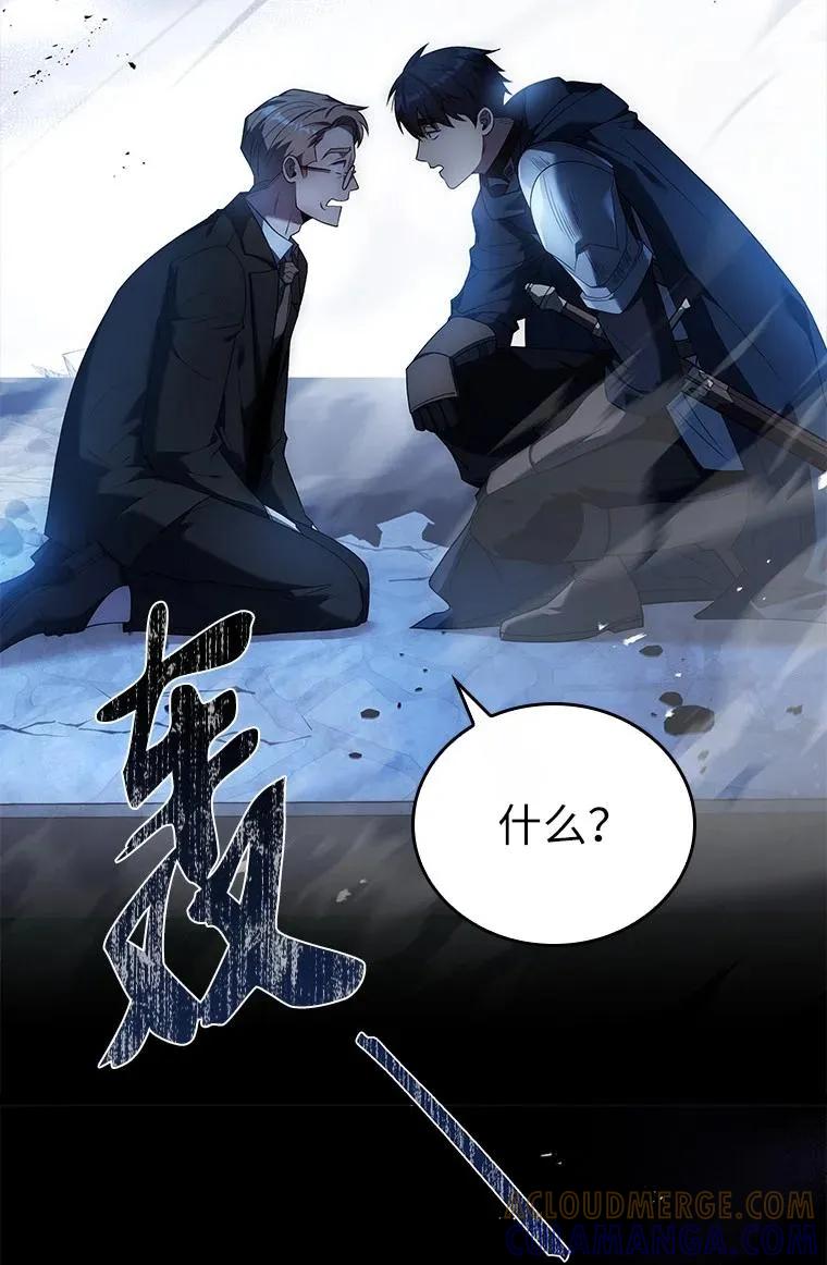 回归后的魔王变善良了 - 016 阴谋破灭 - 第33张图