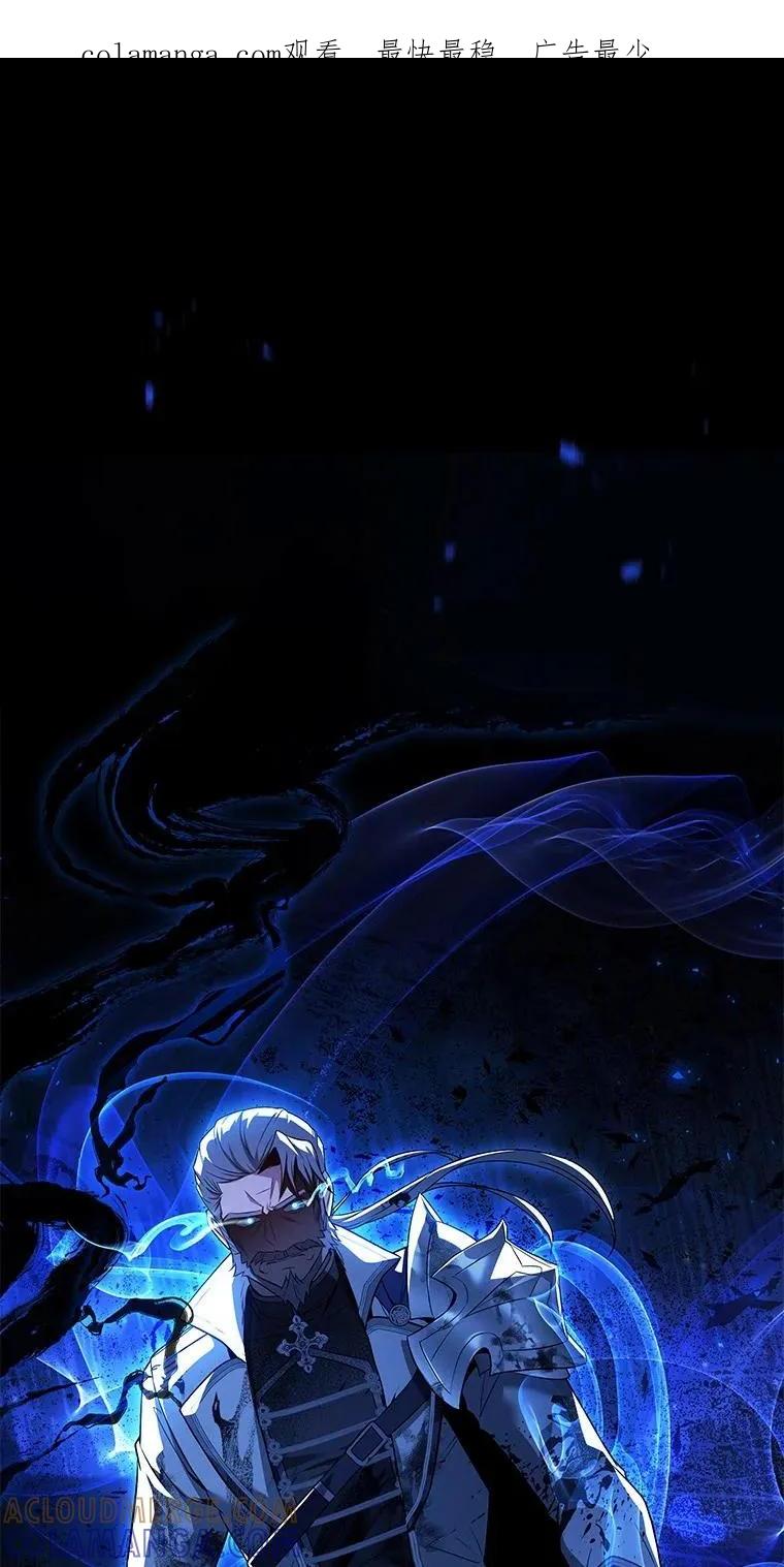 回归后的魔王变善良了 - 016 阴谋破灭 - 第1张图