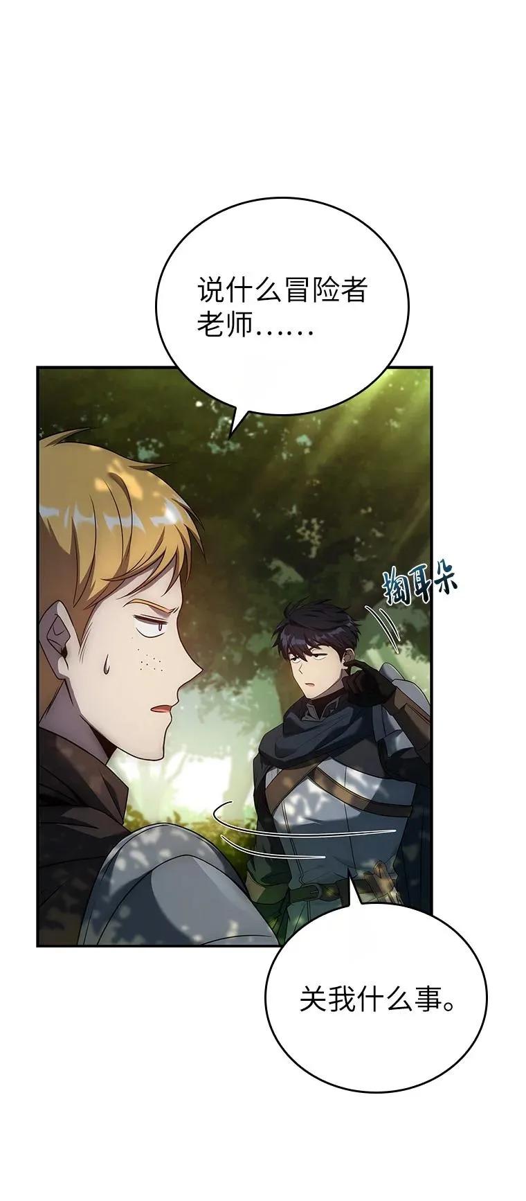 回归后的魔王变善良了 - 016 阴谋破灭 - 第100张图