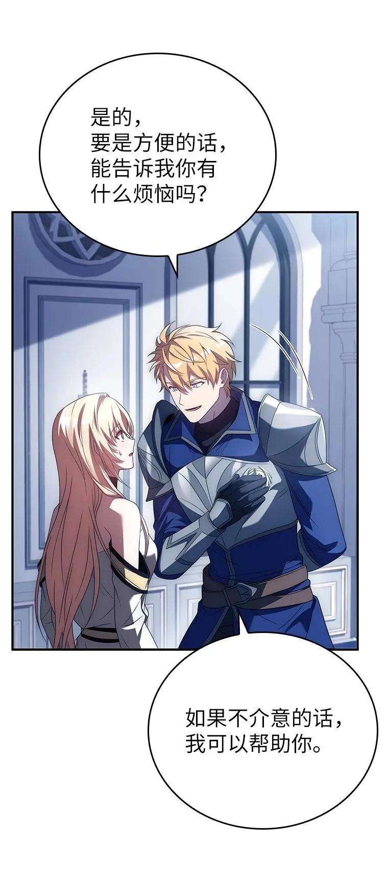 回归后的魔王变善良了 - 016 阴谋破灭 - 第70张图