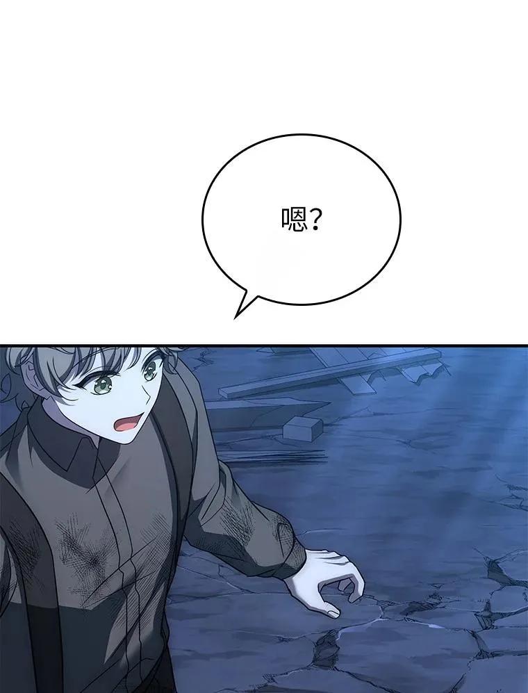 回归后的魔王变善良了 - 016 阴谋破灭 - 第115张图