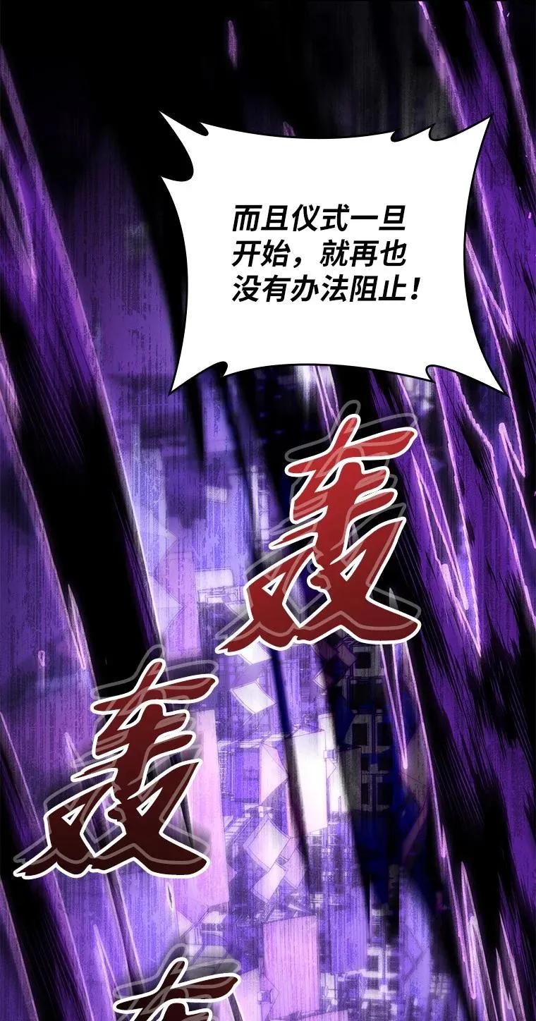 回归后的魔王变善良了 - 016 阴谋破灭 - 第24张图