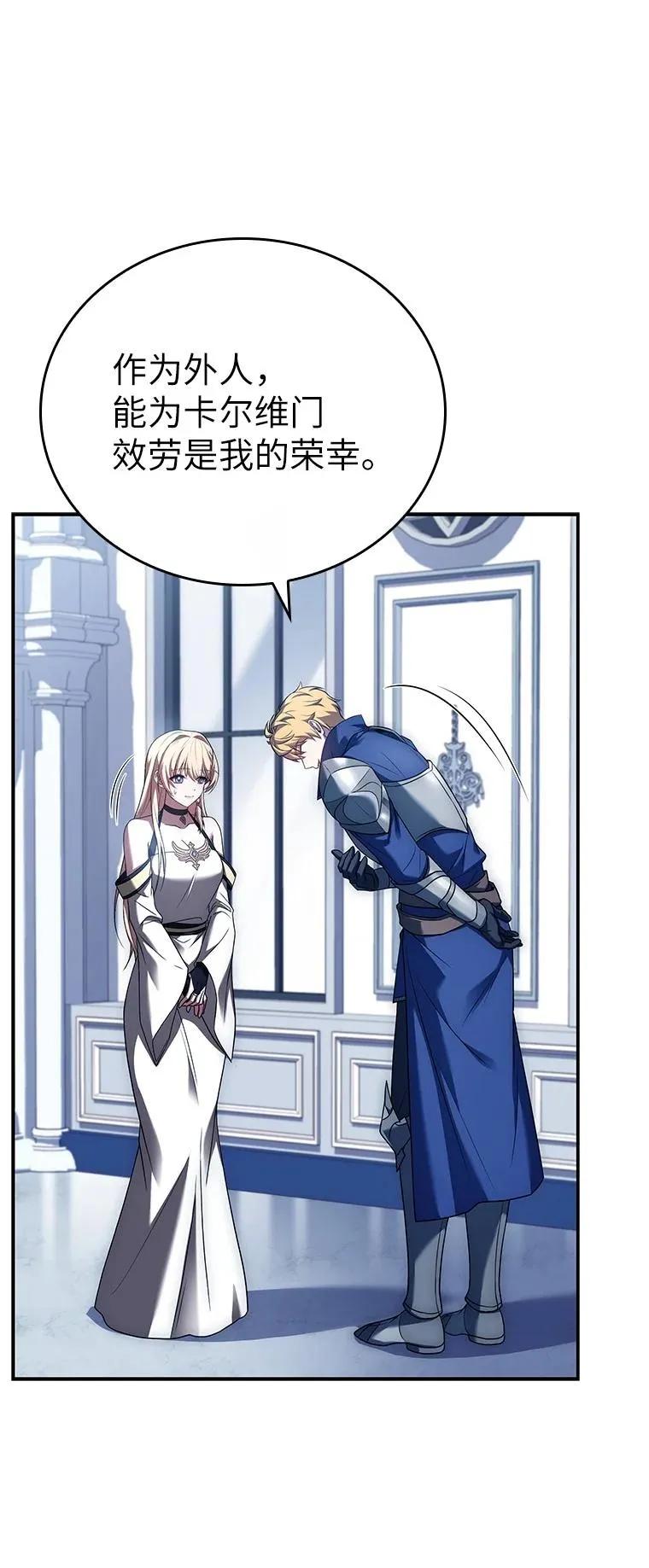 回归后的魔王变善良了 - 016 阴谋破灭 - 第67张图