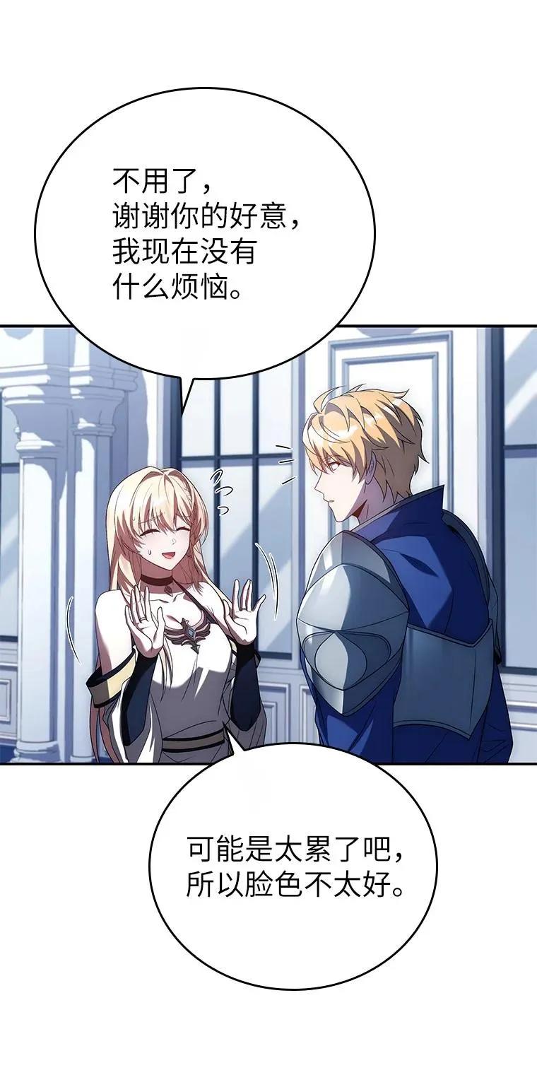 回归后的魔王变善良了 - 016 阴谋破灭 - 第71张图