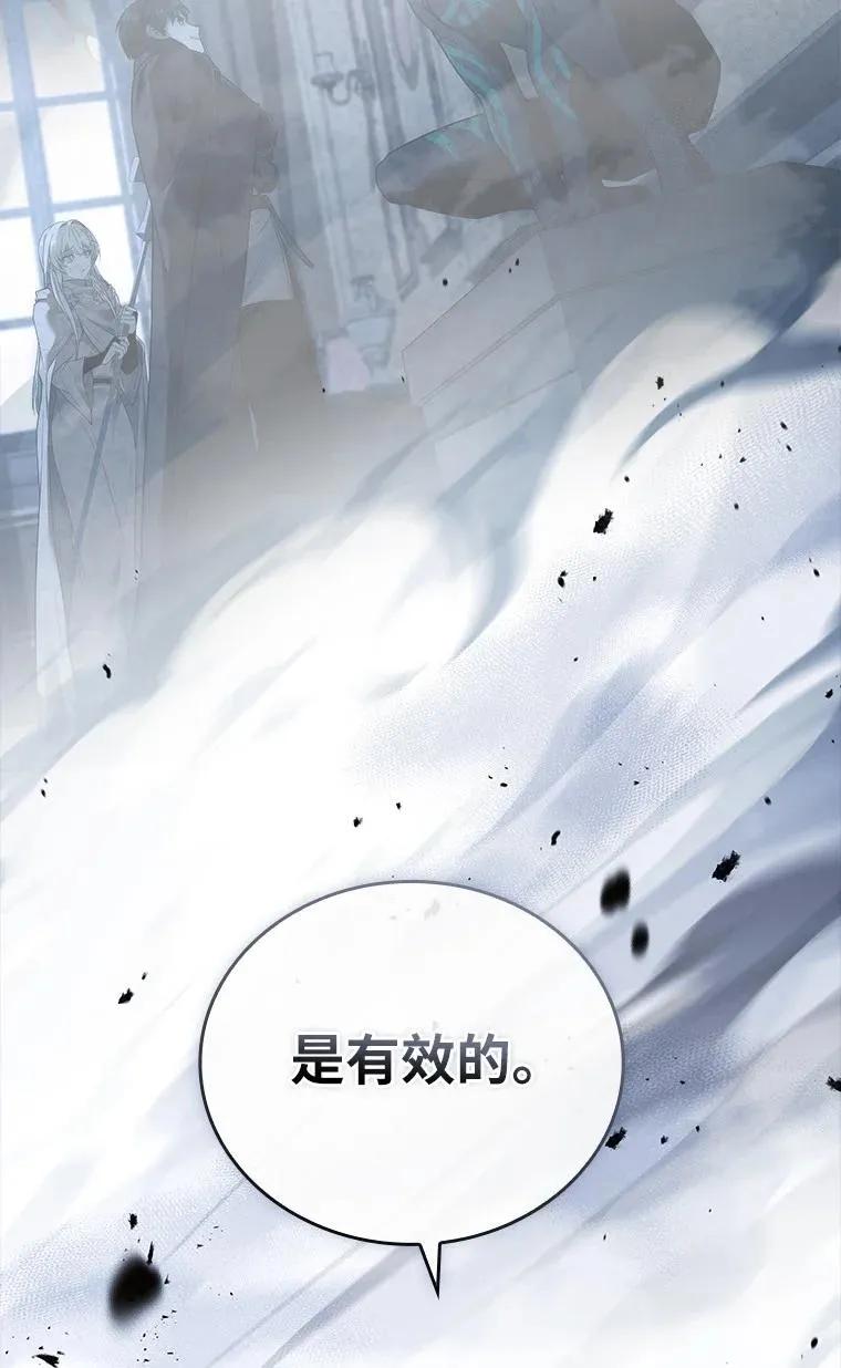 回归后的魔王变善良了 - 016 阴谋破灭 - 第32张图