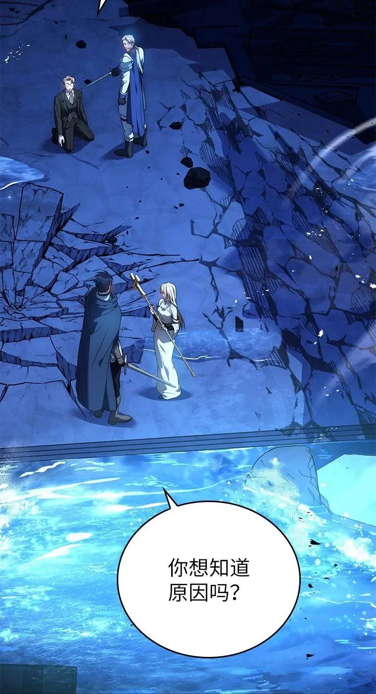 回归后的魔王变善良了 - 016 阴谋破灭 - 第30张图