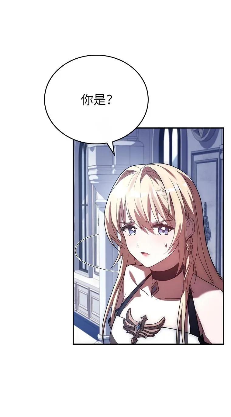 回归后的魔王变善良了 - 016 阴谋破灭 - 第64张图