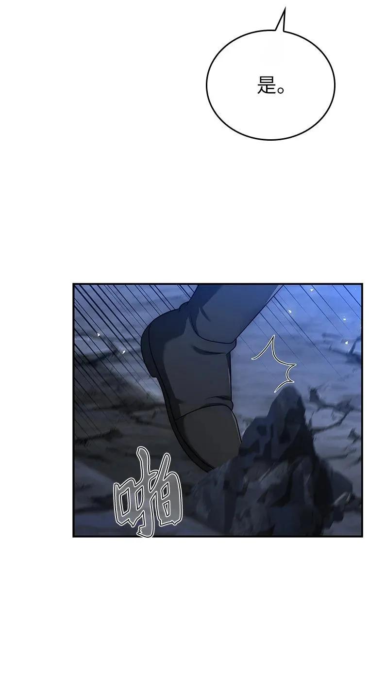 回归后的魔王变善良了 - 016 阴谋破灭 - 第107张图